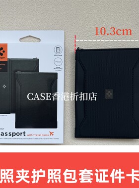Spigen收纳卡包护照夹护照包证件RFID防盗刷多功能出国旅行机票男