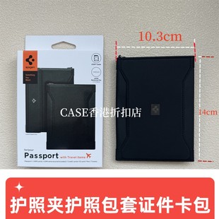 Spigen收纳卡包护照夹护照包证件RFID防盗刷多功能出国旅行机票男