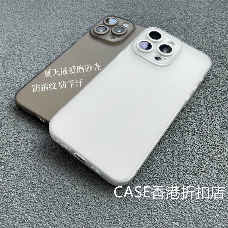 适用苹果16磨砂肤感手机壳