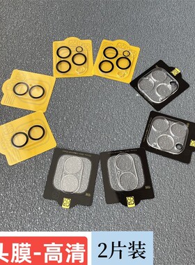 适用iphone16promax镜头膜苹果15plus摄像镜头背膜14pro max保护膜13 12 11pro保护防摔12mini镜头膜