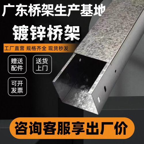 钢制热镀锌电缆桥架线槽厂家直销