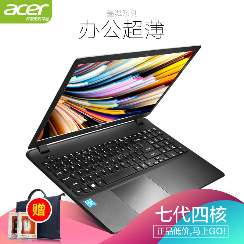 秘Acer/宏碁墨舞全新正品win7高清大屏四核商務辦公游戲LOL學生分期超輕薄便攜15.6英寸超極本女生筆記本電腦