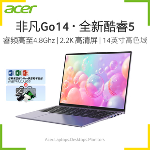 acer 英特尔酷睿5 非凡GO16 官方旗舰新款 210H标压高性能轻薄便携笔记本电脑商务办公本手提电脑宏基 宏碁