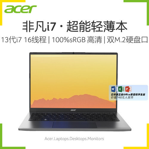 acer宏碁酷睿i7十核高配笔记本