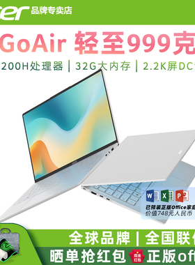 Acer/宏碁 官方全新正品旗舰机型 非凡Go air 990克轻薄本酷睿C7-240H高性能大学生设计师商务便携笔记本电脑