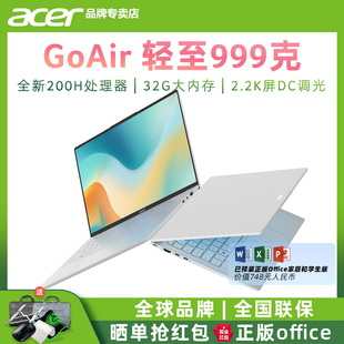 旗舰机型 官方全新正品 非凡Go air 240H高性能大学生设计师商务便携笔记本电脑 Acer 990克轻薄本酷睿C7 宏碁