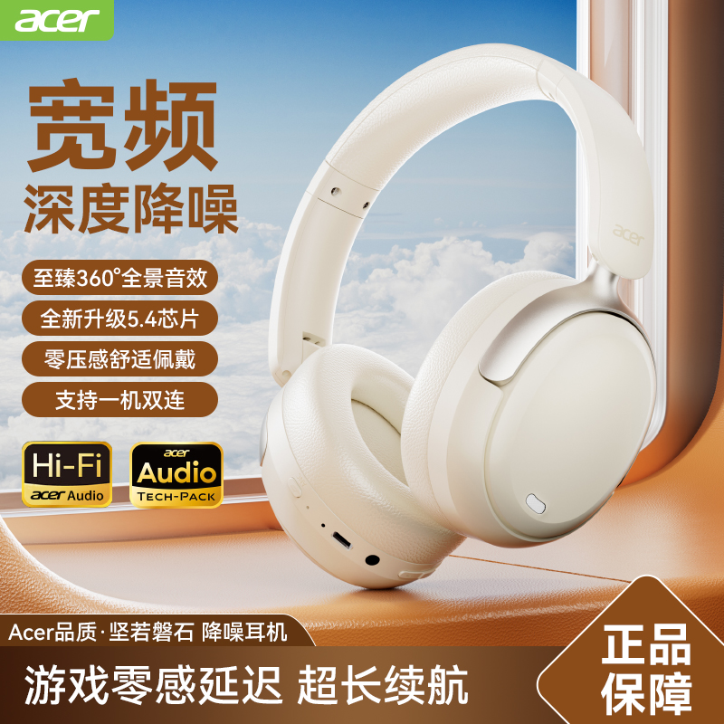 Acer/宏碁 头戴式蓝牙耳机无线耳麦有线可通话长续航电竞游戏降噪