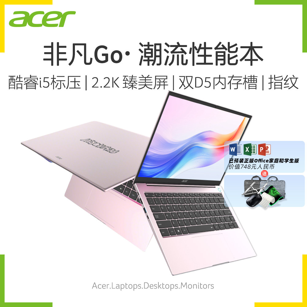 Acer/宏碁非凡Go 全新官方正品13代酷睿i5标压 14英寸
