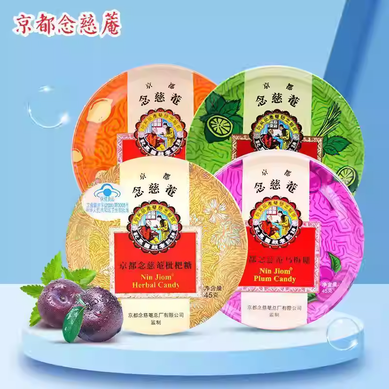 买1送1】京都念慈庵润喉糖枇杷薄荷糖45g护嗓教师零食水果硬糖果