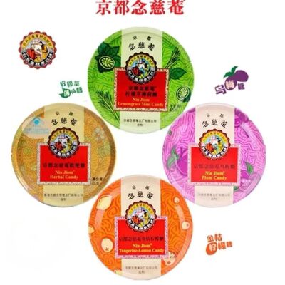 5盒装】京都念慈庵枇杷润喉糖护嗓子薄荷枇杷含片45g礼盒装教师节