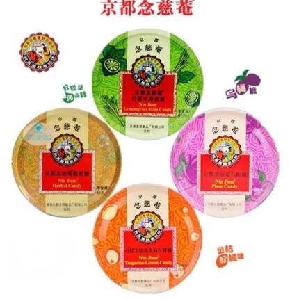 5盒装】京都念慈庵枇杷润喉糖护嗓子薄荷枇杷含片45g礼盒装教师节
