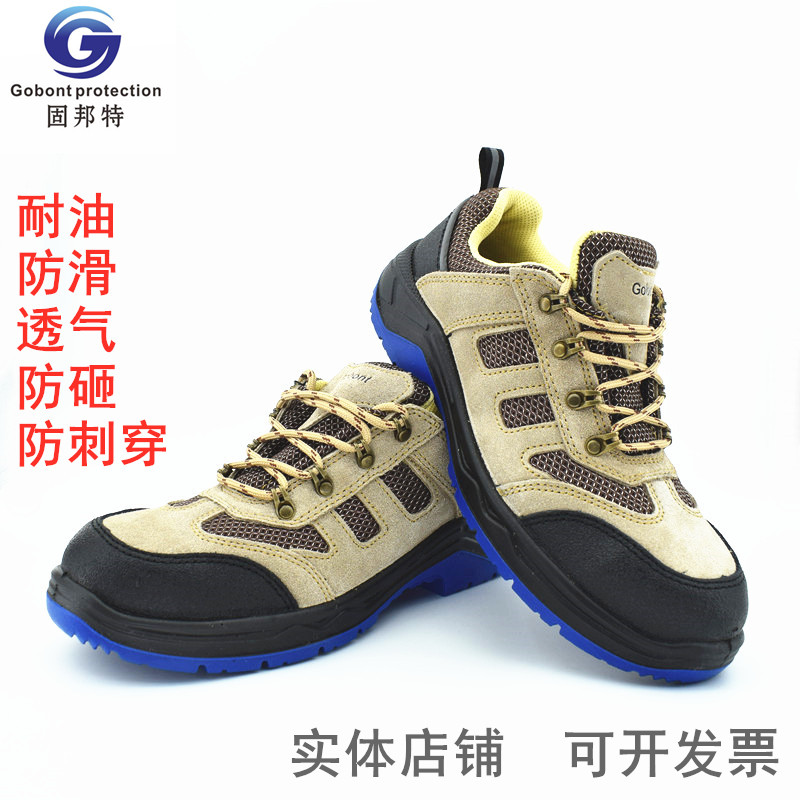 纯皮劳保鞋高档安全鞋透气包邮