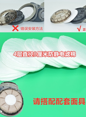 面具白色过滤棉过滤纸U2WU2K圆形静电7cm滤盒重松防尘圆型辅助棉