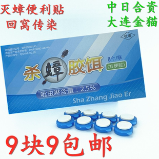 出口日本蟑螂药一窝端家用厨房无蟑神器大小通杀毒胶饵剂方便贴