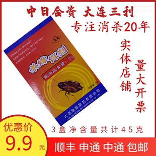 大连金猫出口日本灭蟑螂药家用非无毒厨房蟑螂粉一全窝端杀蟑神器