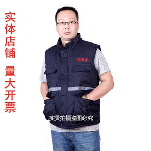 大连造船厂冬季保暖工作服印字藏蓝色丝棉马甲中远加厚男女坎肩