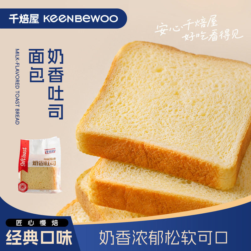 千焙屋奶香吐司面包切片整箱图片