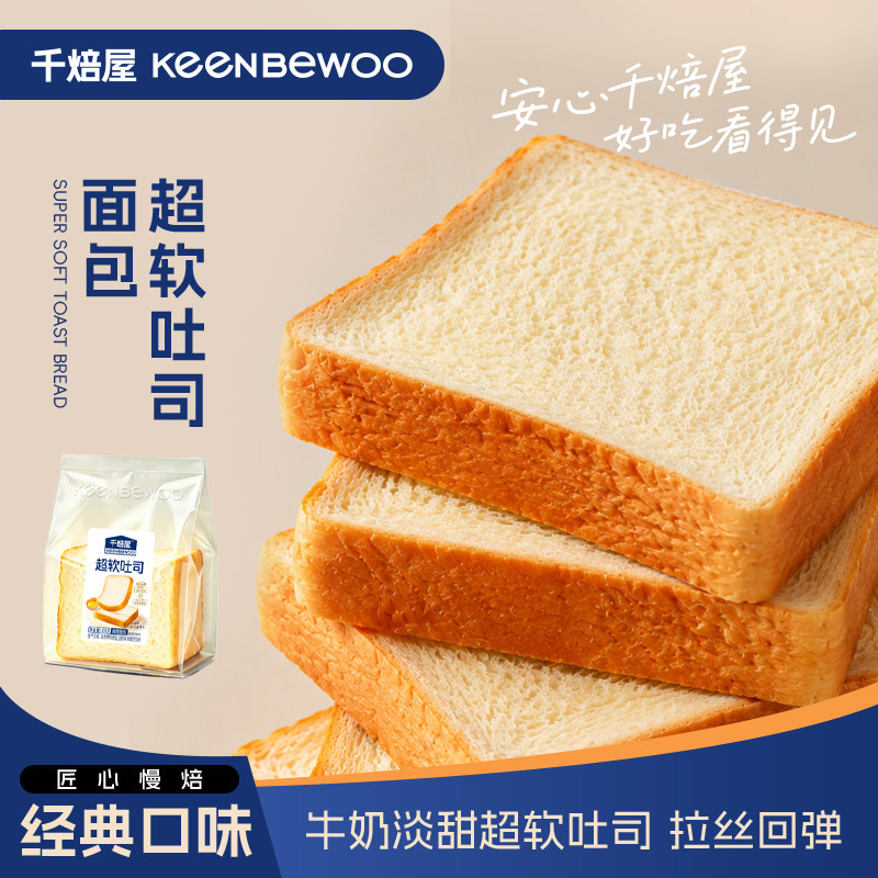 千焙屋超软吐司尝新装105g*3