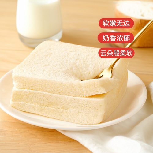 千焙屋云朵白吐司全麦面包切片