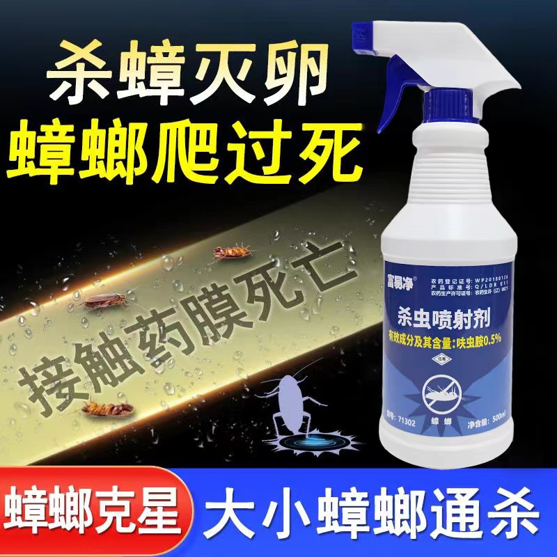 灭蟑螂药家用非无毒厨房神器蟑螂粉全窝端杀蟑饵剂克星小强一窝端