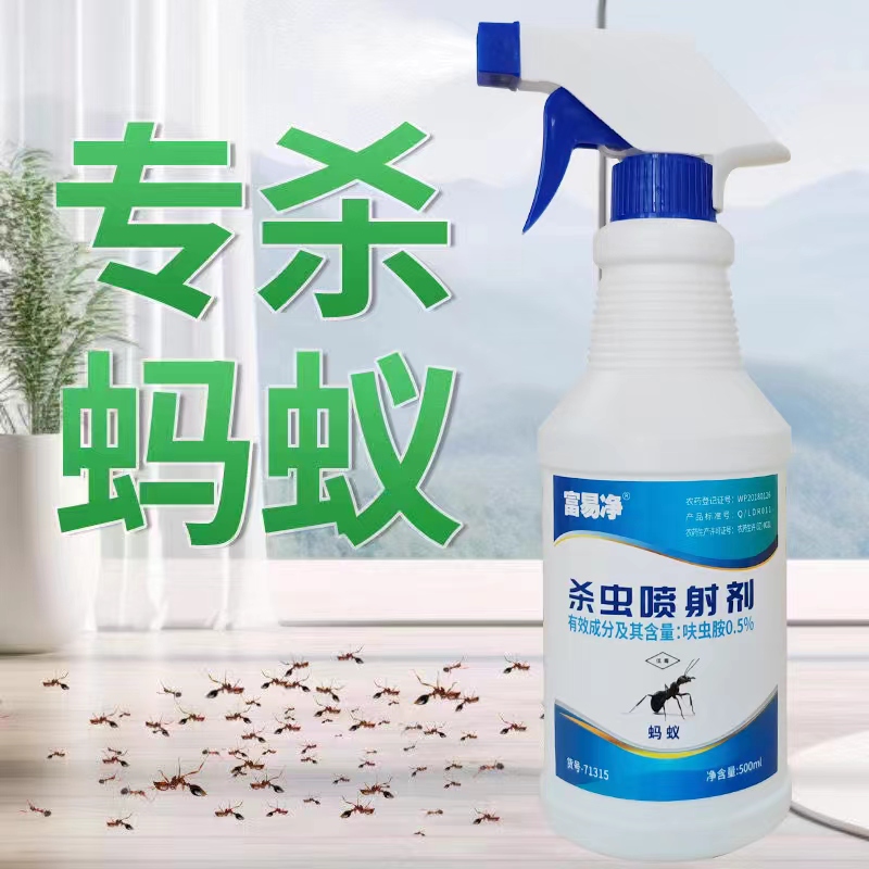 富易净杀蚂蚁药喷雾剂家用室内去除蚂蚁神器厨房花药除灭蚂蚁一锅