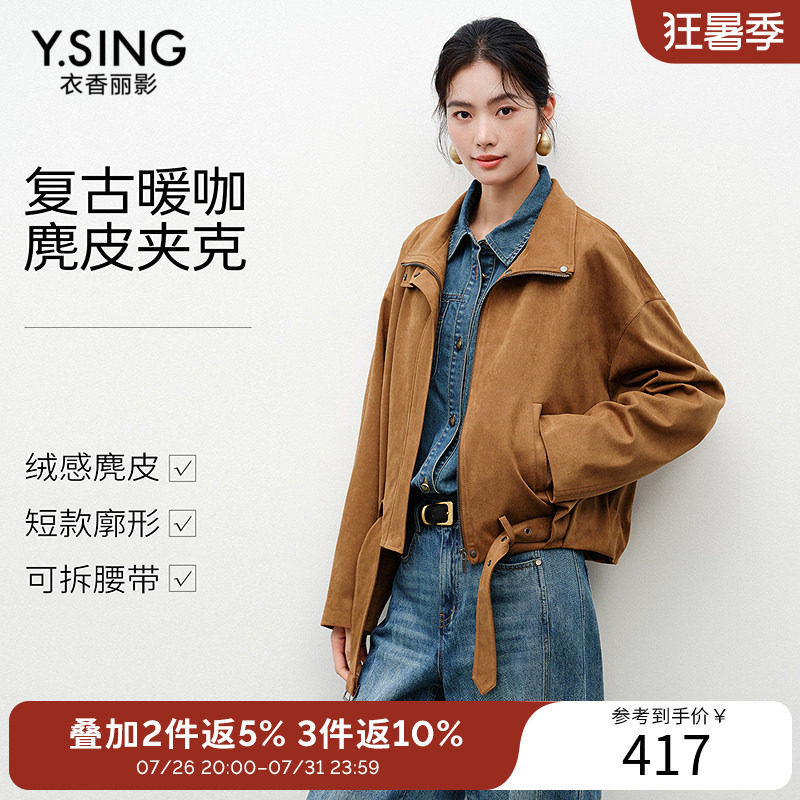 衣香丽影咖色麂皮绒短外套女2026春装新款韩系流行复古蝙蝠袖夹克