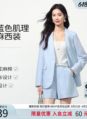 衣香丽影淡蓝色棉麻西装外套女2026年夏装新款高级感宽松休闲西服