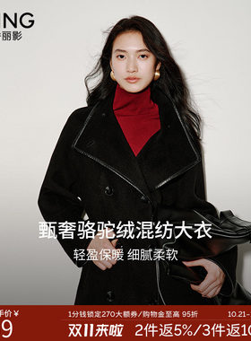 衣香丽影黑色翻领皮边骆驼绒大衣女2026冬装新款双面呢子羊毛外套