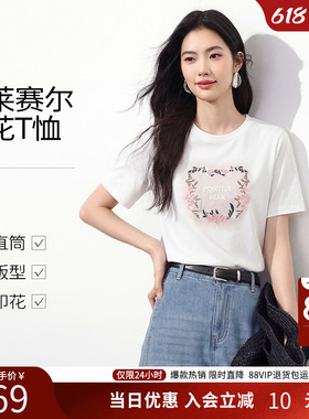 衣香丽影刺绣印花短袖T恤女2026夏装新款宽松休闲莱赛尔白色上衣