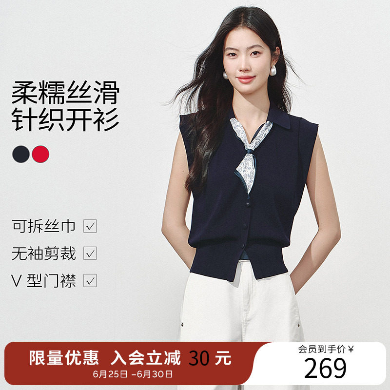 衣香丽影撞色无袖针织开衫女2026年夏装新款时尚洋气翻领气质上衣