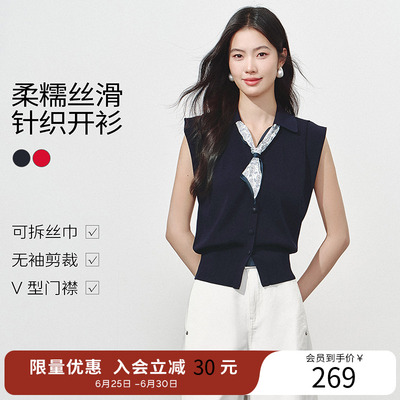 衣香丽影撞色无袖针织开衫女2026年夏装新款时尚洋气翻领气质上衣