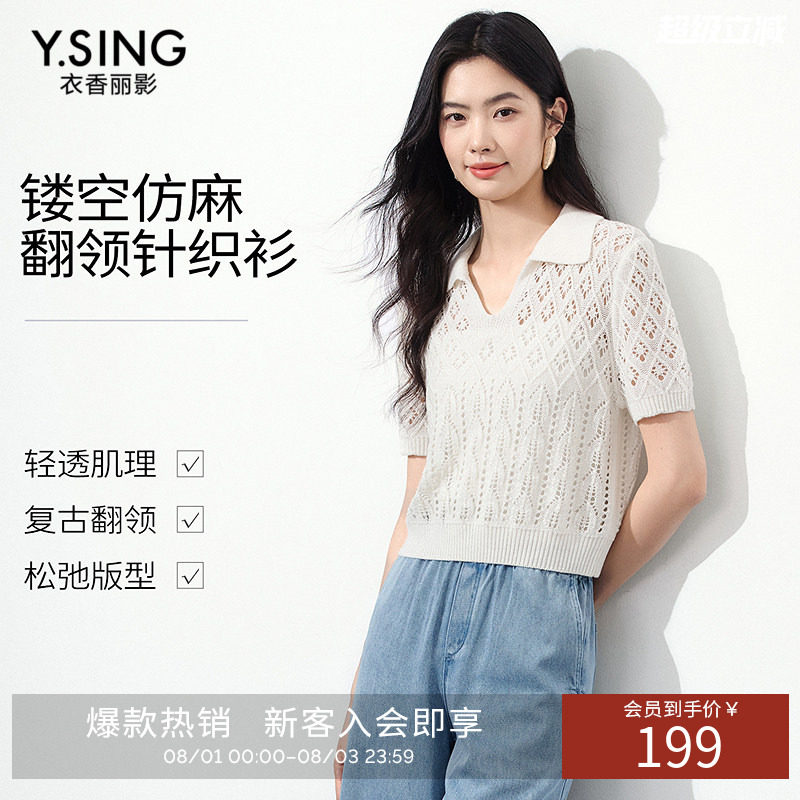 衣香丽影镂空仿麻翻领短袖针织衫女2026夏装新款复古气质减龄上衣