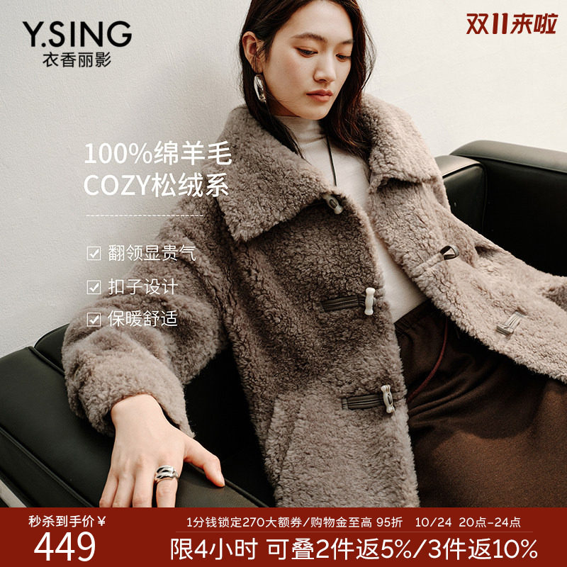 衣香丽影100%绵羊毛皮草外套女2026年冬中长款牛角扣复古保暖大衣
