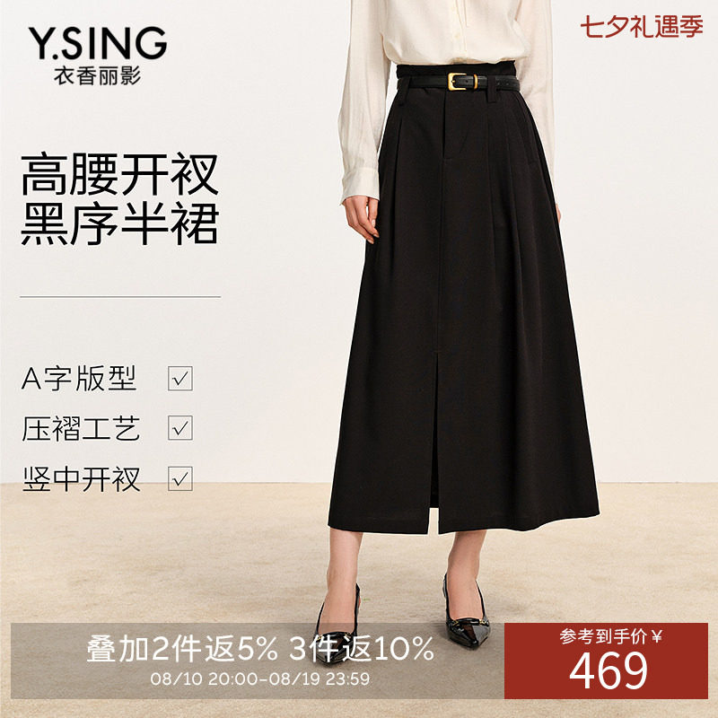 衣香丽影黑色开叉半身裙女2026秋装新款高腰显瘦宽松垂感中长裙子
