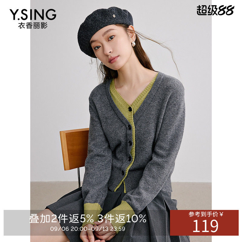 衣香丽影V领假两件针织开衫女2026年冬季新款设计感拼接毛衣外套