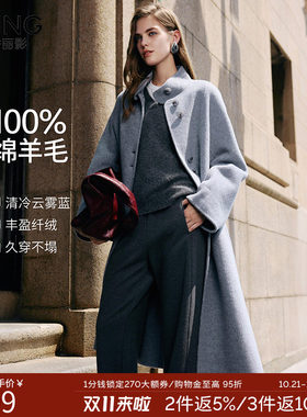 衣香丽影全羊毛立领大衣女2026年冬装新款雾霾蓝双面呢子外套