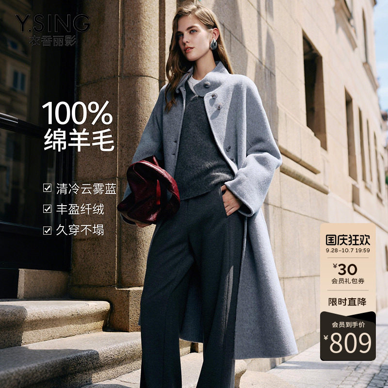 衣香丽影100%全羊毛立领大衣女2026年冬装新款雾霾蓝双面呢子外套