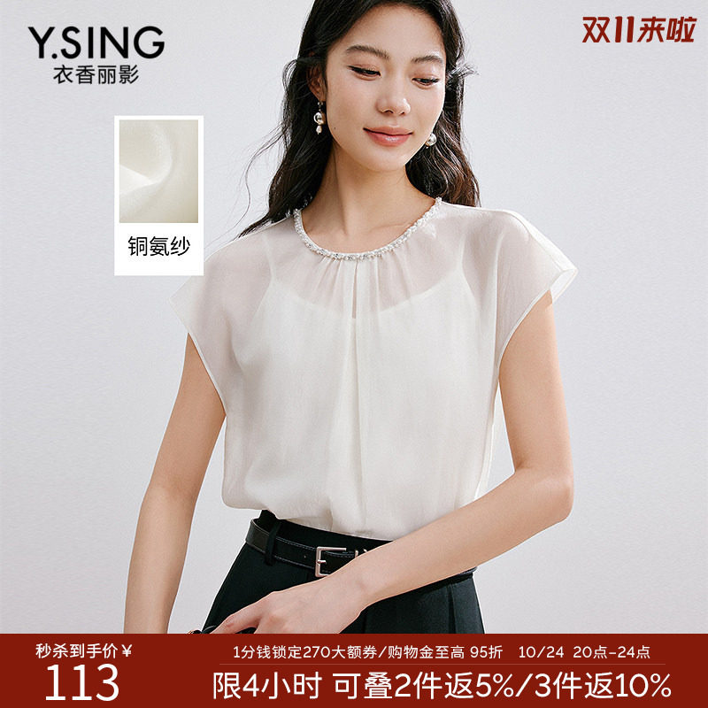 衣香丽影珍珠领口无袖衬衫女夏装高端铜氨纱上衣