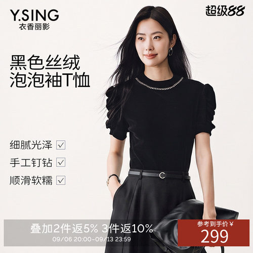 【商场同款】衣香丽影黑色丝绒泡泡袖T恤女2026夏装新款150721118