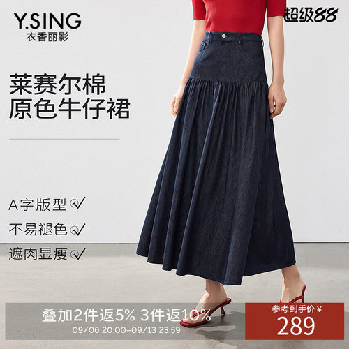 衣香丽影不易褪色牛仔半身裙女2026夏装新款莱赛尔醋酸原色中长裙