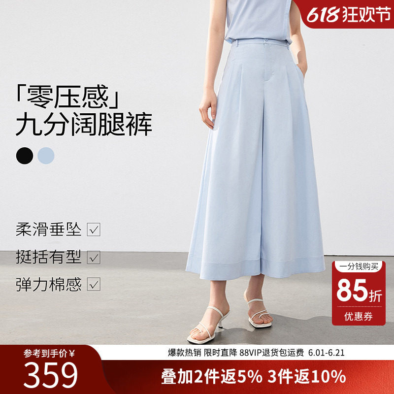 衣香丽影零压感九分阔腿裤女2026年夏装新款高腰宽松A型休闲裤子