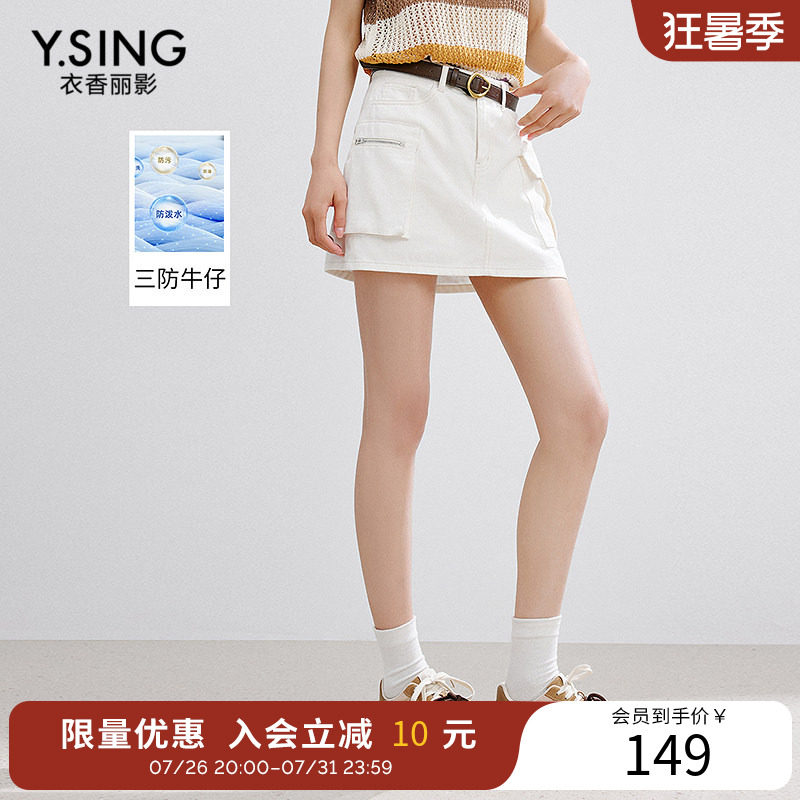 衣香丽影工装风三防牛仔半身裙女夏装高腰显瘦短裙
