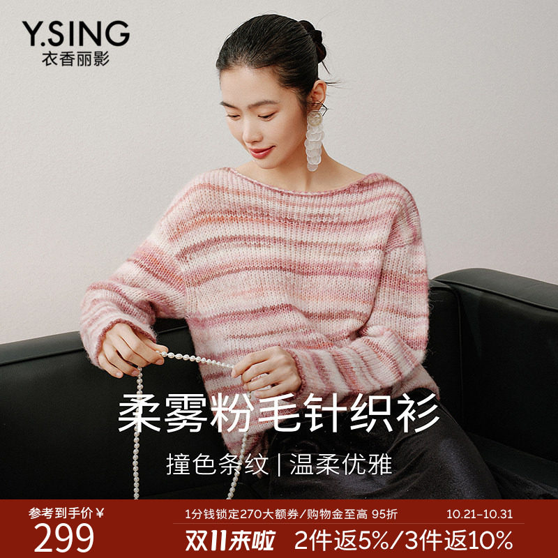 衣香丽影彩虹渐变条纹针织衫女2026冬装新款宽松圆领羊毛毛衣上衣