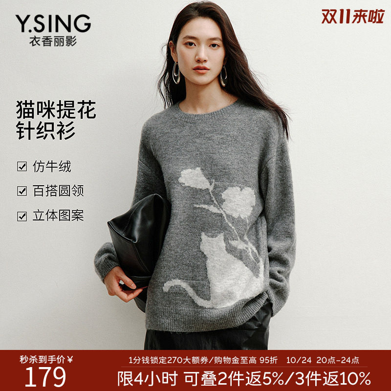 衣香丽影灰色宽松慵懒风针织衫女2026年冬装新款格雷系仿牛绒上衣