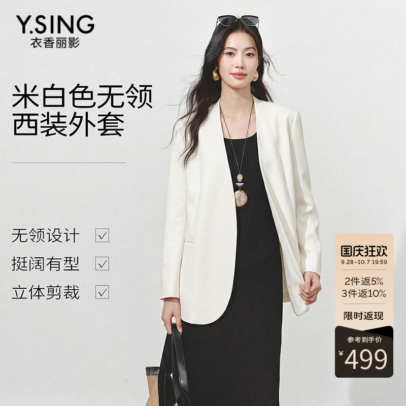 衣香丽影米白色无领西装外套女2026年冬装新款休闲西服150211908