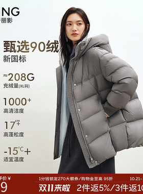 衣香丽影浅灰色细格纹立领羽绒服女中长款2026冬装新款高充绒外套