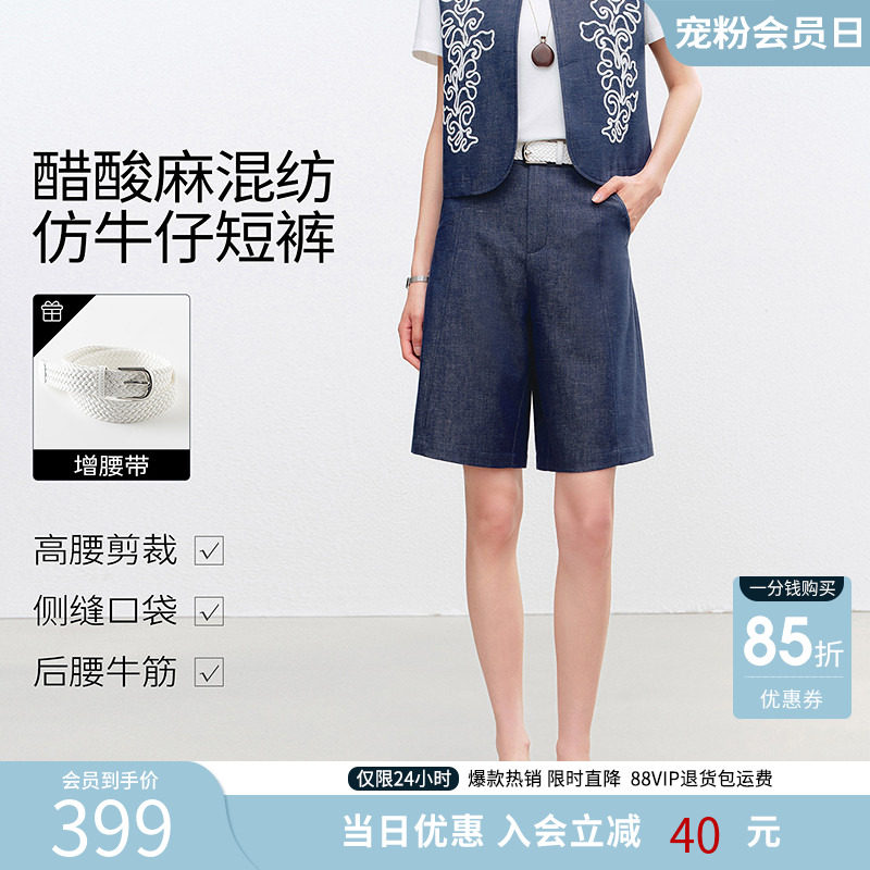 衣香丽影醋酸亚麻仿牛仔短裤女2026夏装新款小个子宽松直筒休闲裤