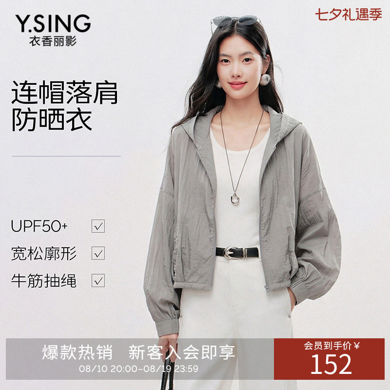 衣香丽影连帽短外套女夏款时尚宽松抽绳运动风上衣
