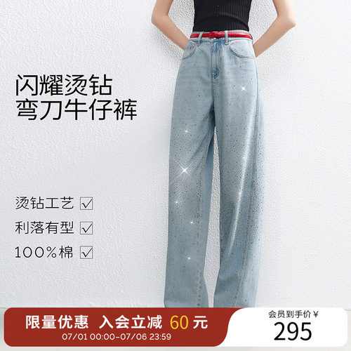 衣香丽影100%棉弯刀牛仔裤女2026年夏装新款重工烫钻宽松直筒裤