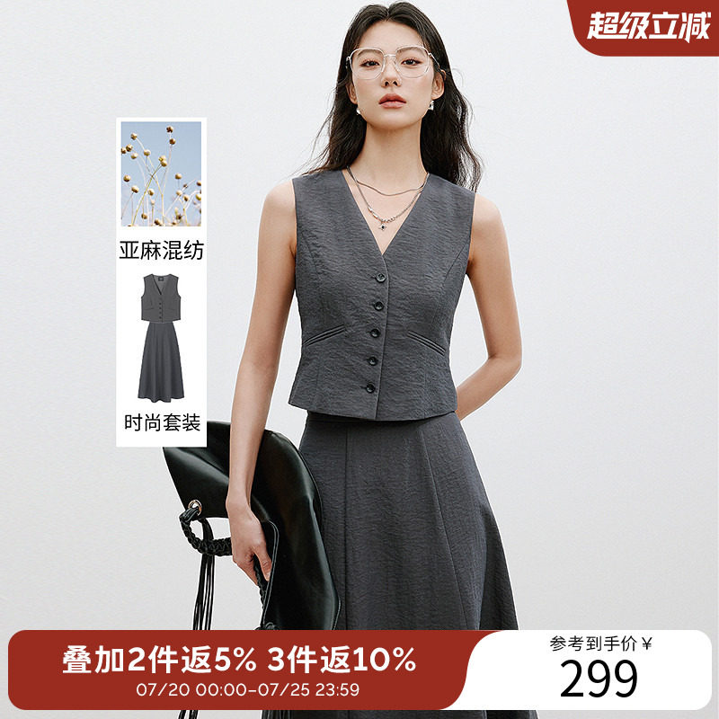 衣香丽影【断码福利】夏装亚麻马甲外套半身裙套装女高级感穿搭